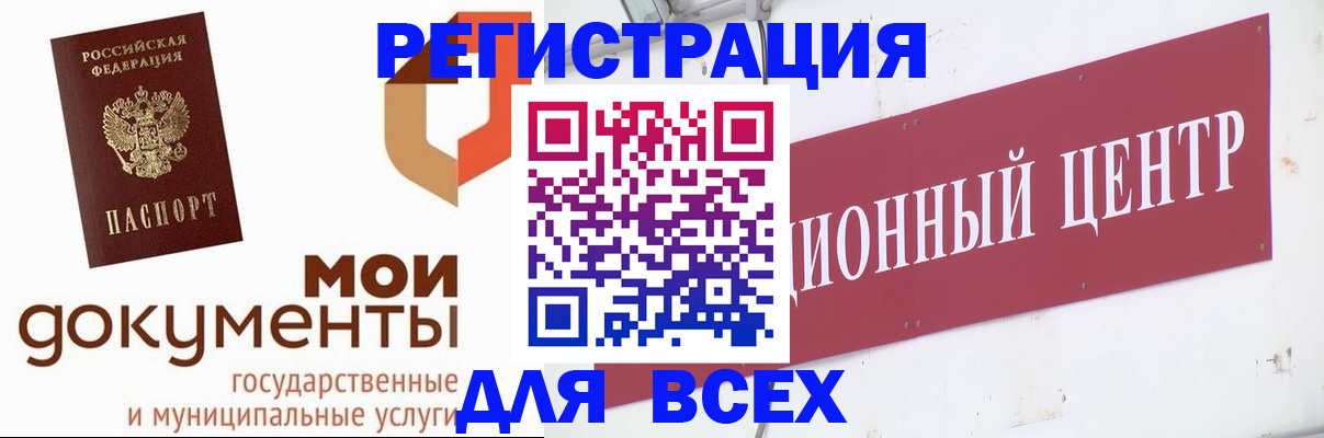 временная регистрация купить в Давлеканово