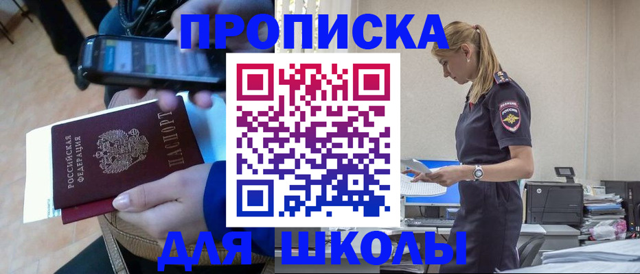 временная прописка в Давлеканово