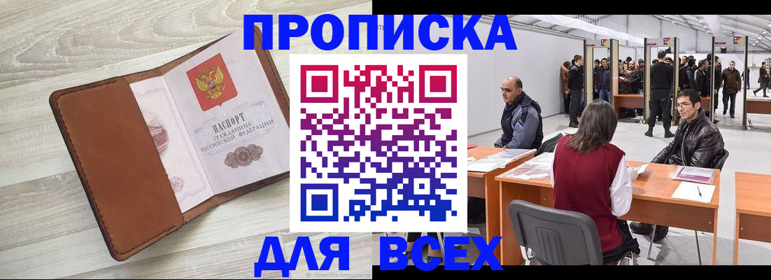 временная регистрация для всех в Давлеканово